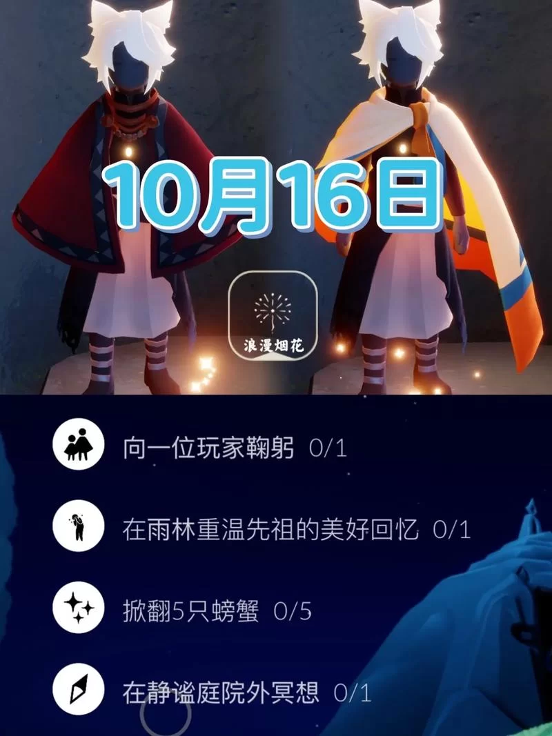 边陲荒漠冥想点在哪?光遇新手必看详细图文教程 边陲荒漠冥想点在哪?光遇新手必看详细图文教程