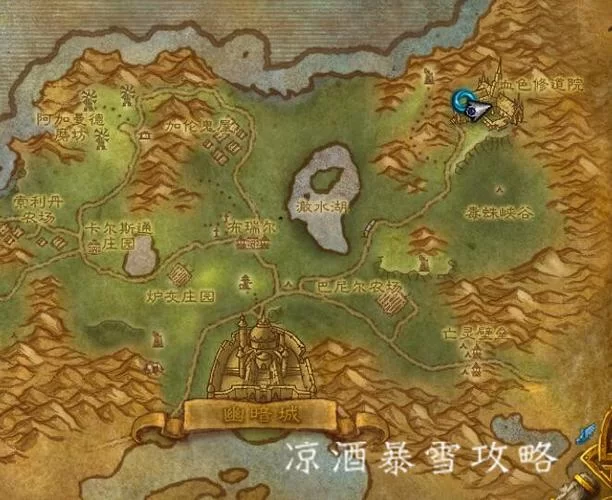 达拉然位置地图详解：魔兽世界达拉然如何快速到达