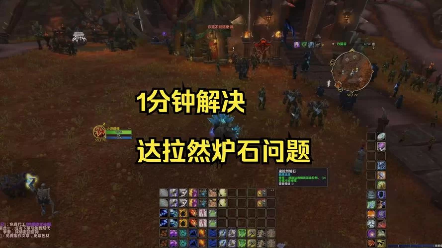 达拉然位置地图详解：魔兽世界达拉然如何快速到达