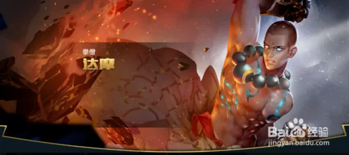 达摩连招技巧入门：新手也能轻松学会