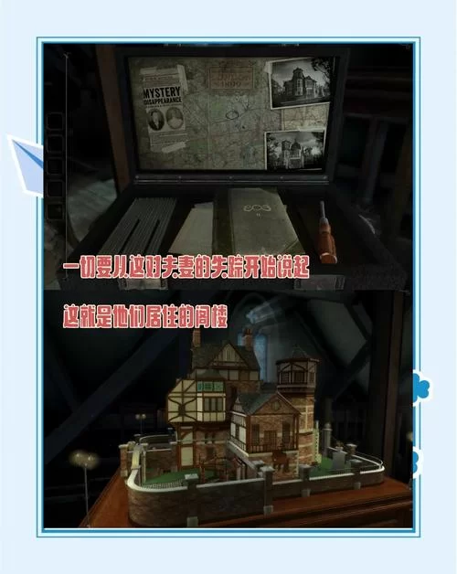达芬奇密室2全关卡攻略：新手必看解谜技巧