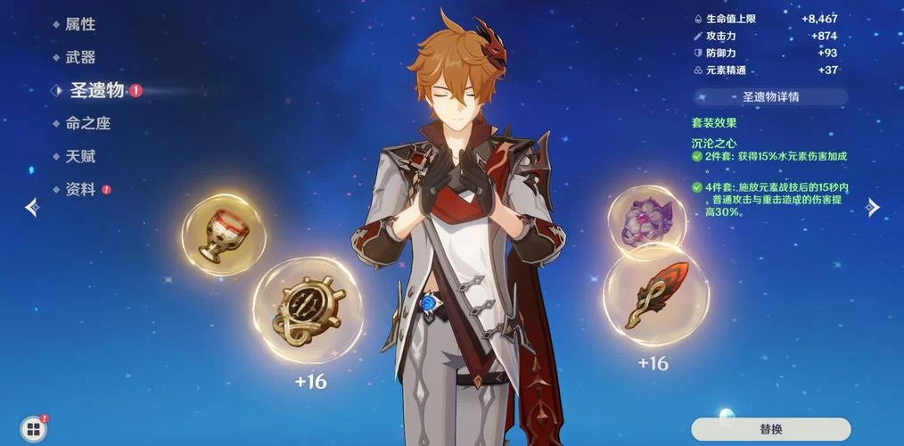 达达利亚用什么武器最好？平民及氪金武器推荐