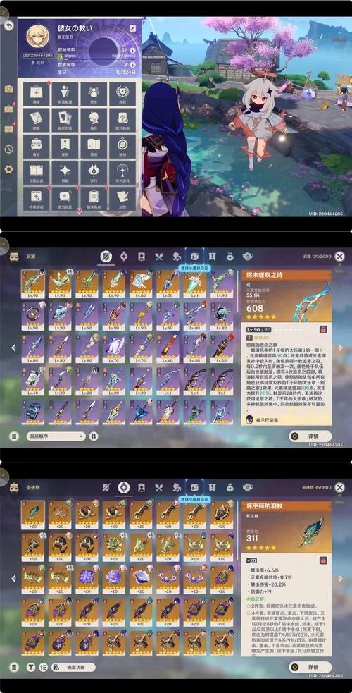 达达利亚用什么武器最好？平民及氪金武器推荐