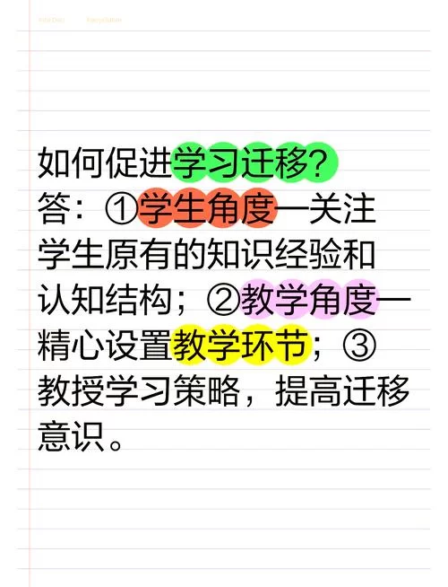 迁移是什么意思？详解迁移的多种含义