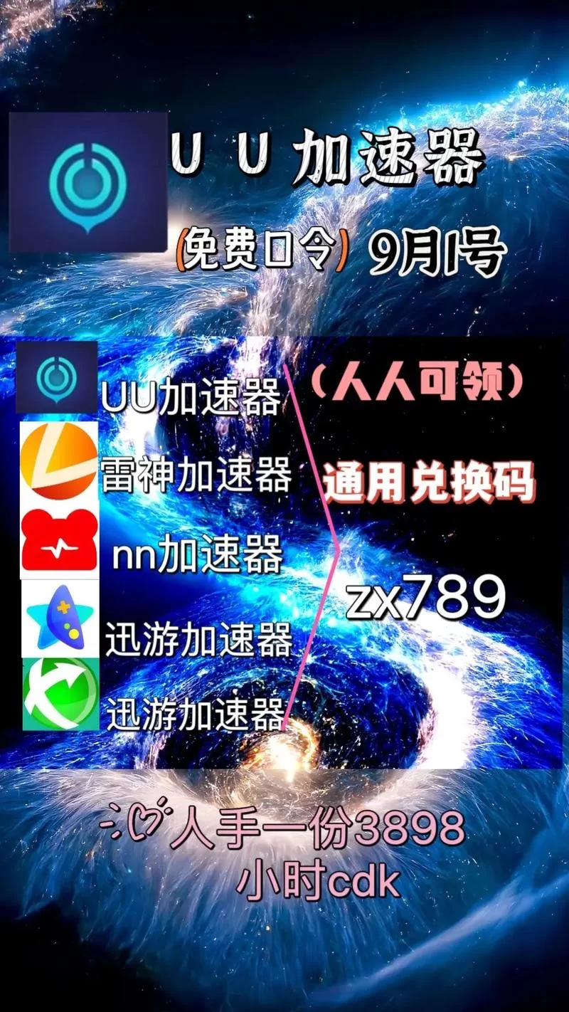 迅游手游加速器免费试用？加速效果如何？玩家真实评价