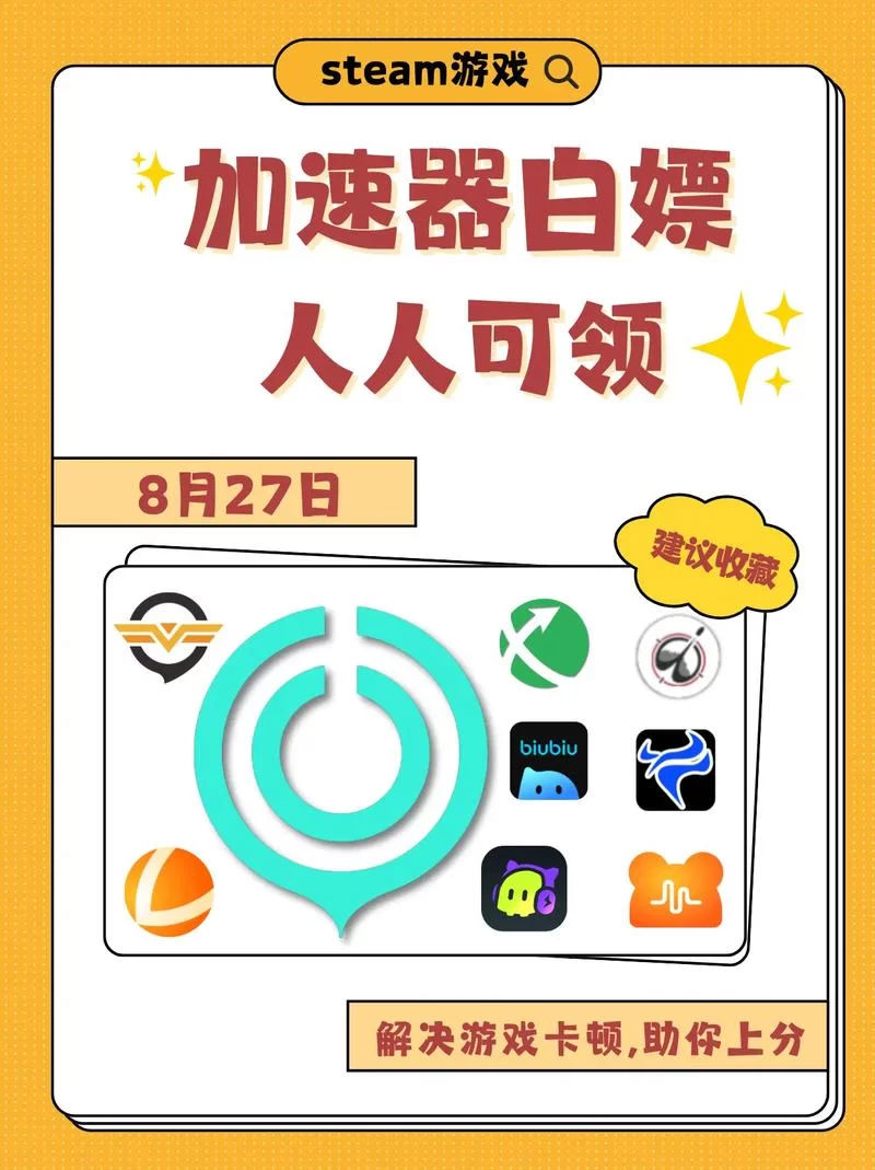 迅游手游加速器免费试用？加速效果如何？玩家真实评价