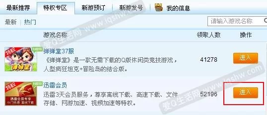 迅雷会员试用一天怎么获得？获取迅雷一天会员体验的几种方法