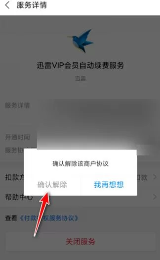 迅雷会员试用一天怎么获得？获取迅雷一天会员体验的几种方法