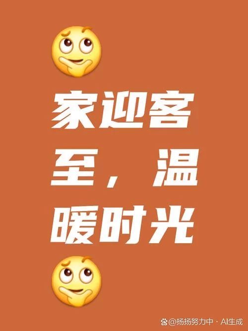迎接非常特别的客人：他们带来了什么惊喜？