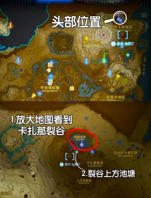 近卫套装位置详解：海拉尔城全收集攻略