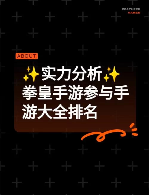 还原度最高的拳皇正版手游，快来挑战吧