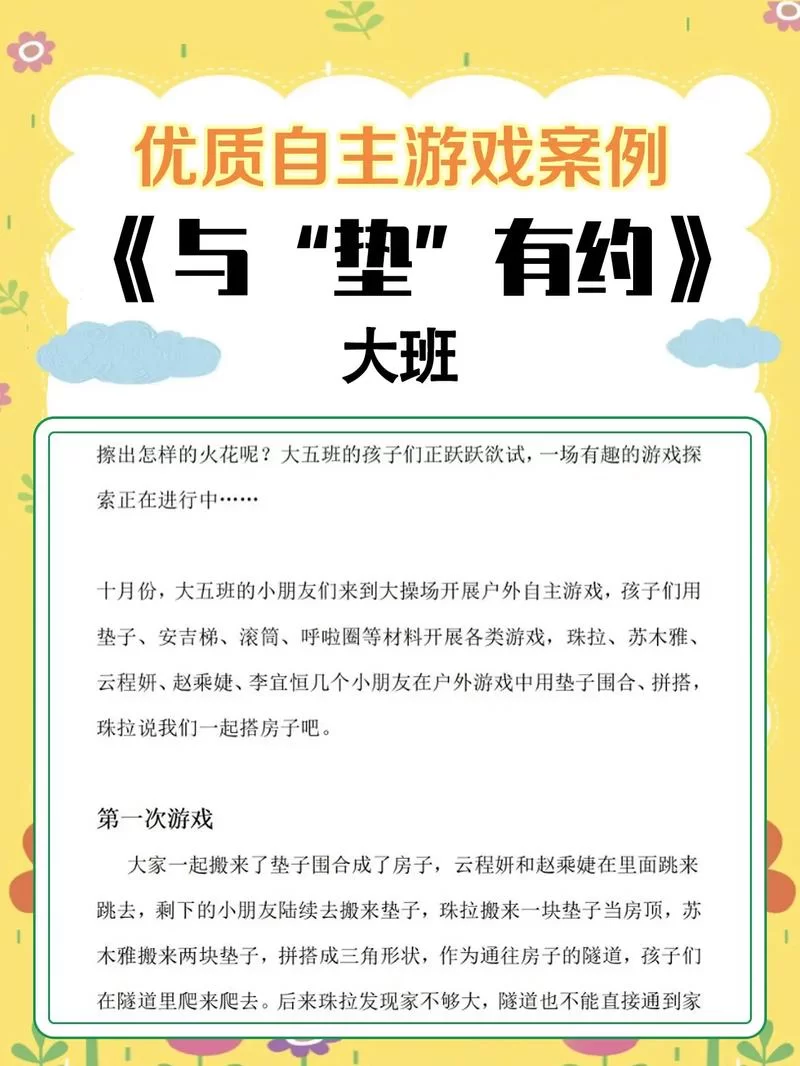 还在为3-6岁孩子选游戏烦恼？这里有你想要的答案