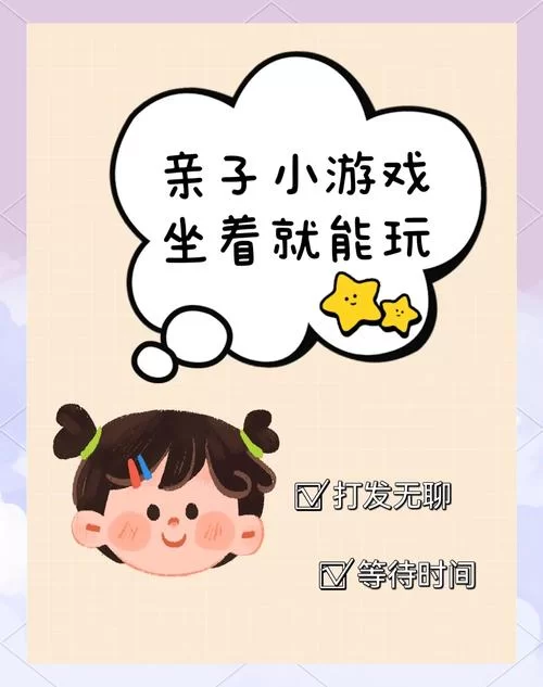 还在为3-6岁孩子选游戏烦恼？这里有你想要的答案