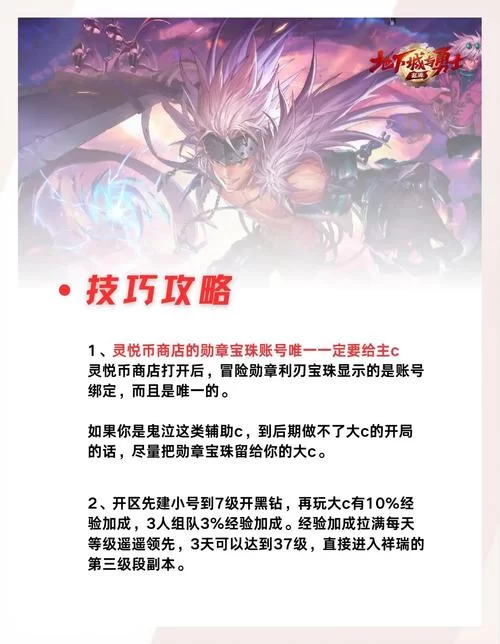 还在为DNF副职业发愁？这份攻略助你轻松选择