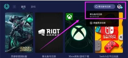 还在为LOL手游账号注册烦恼？这篇教程帮你解决