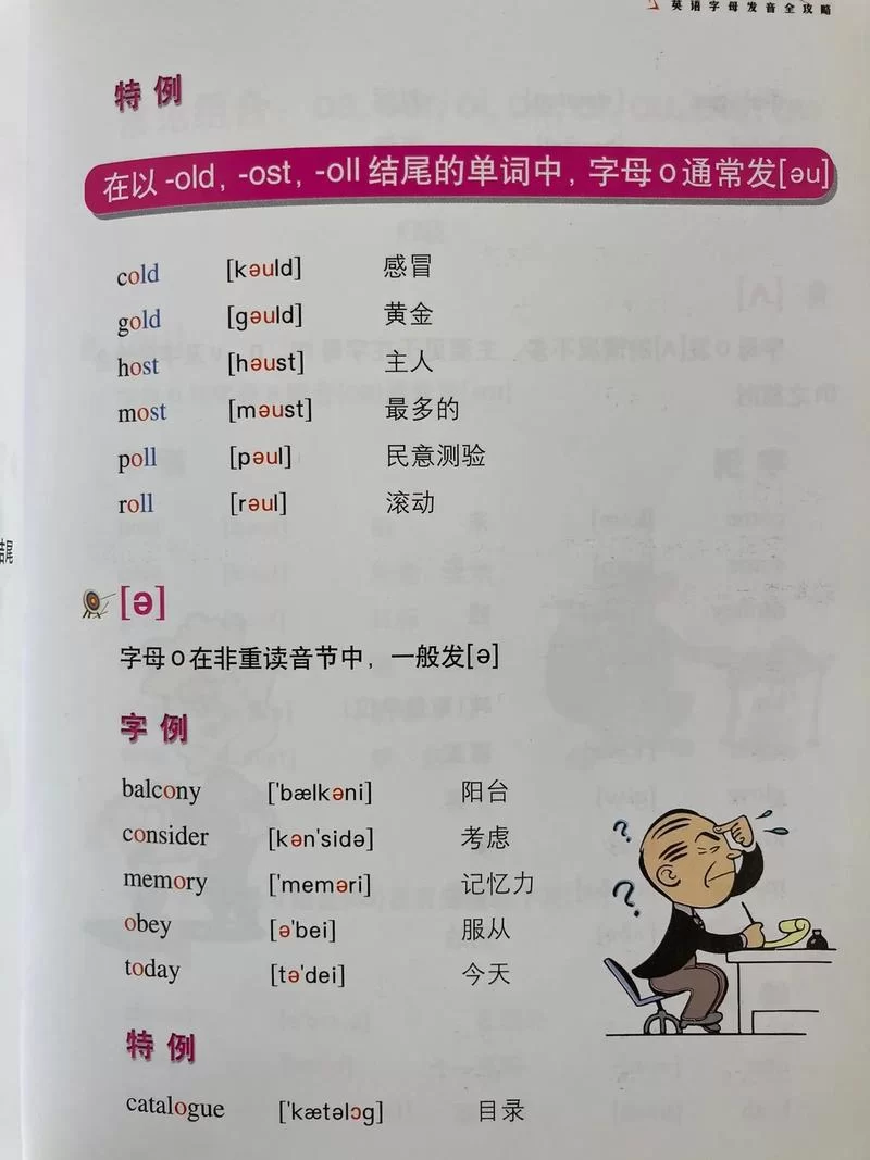 还在为Nintendo读音发愁？这篇告诉你正确读法