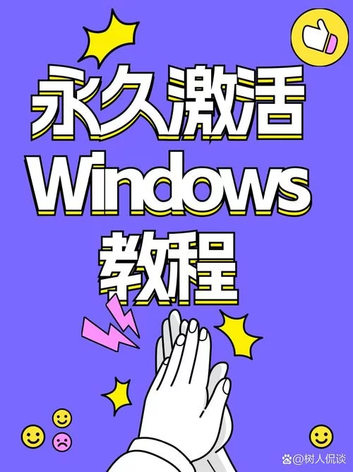 还在为Win8激活码烦恼？这里有你需要的解决方法！