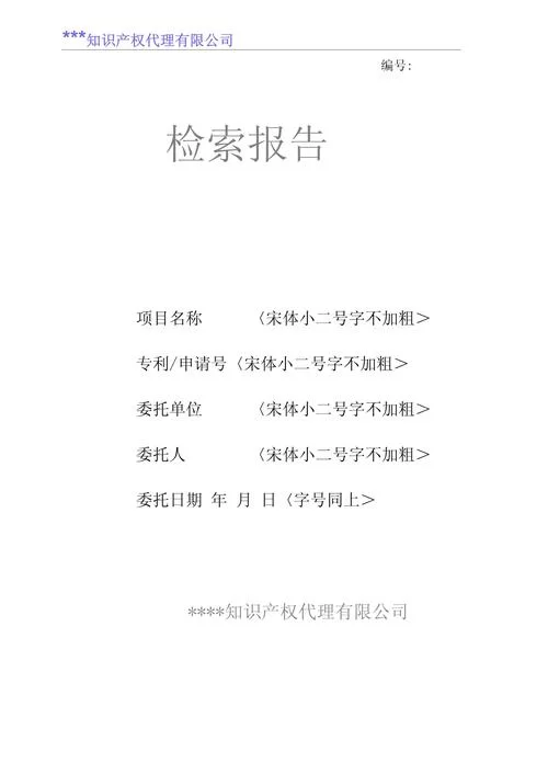 还在为专利检索烦恼？润桐专利检索官网帮您解决