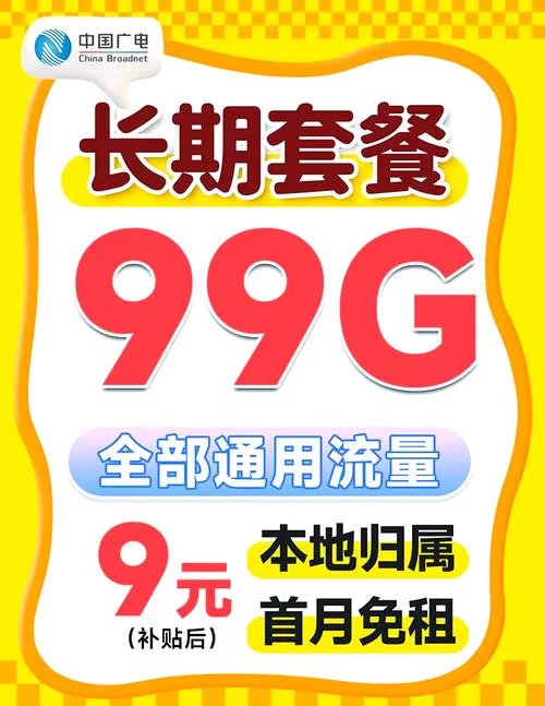 还在为买广电号码卡发愁？这里有最全购买渠道