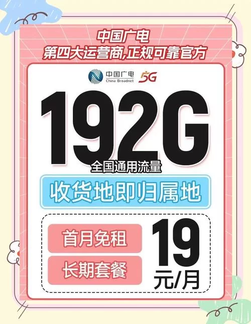 还在为买广电号码卡发愁？这里有最全购买渠道