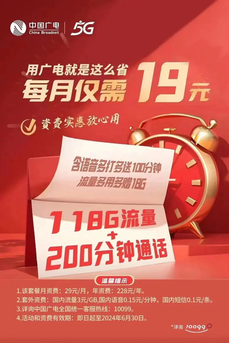 还在为买广电号码卡发愁？这里有最全购买渠道