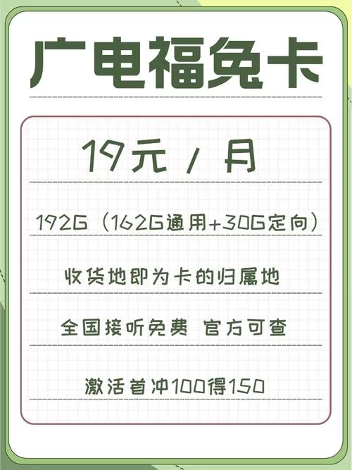 还在为买广电号码卡发愁？这里有最全购买渠道