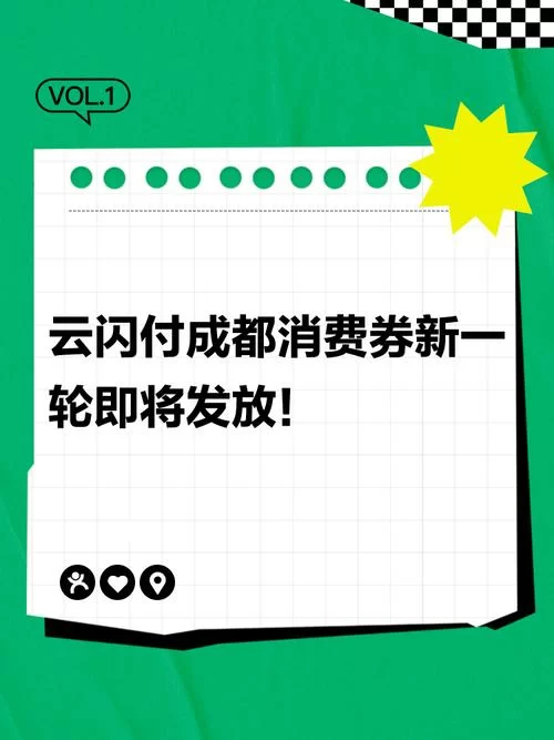 还在为云闪付消费券发愁？这份教程帮你解决！