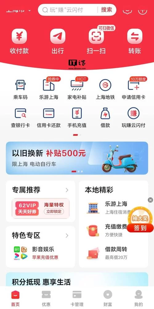 还在为云闪付消费券发愁？这份教程帮你解决！