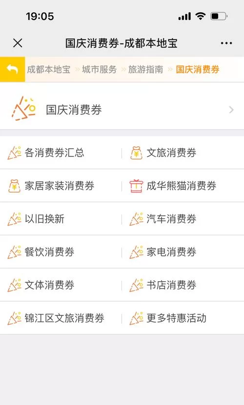 还在为云闪付消费券发愁？这份教程帮你解决！