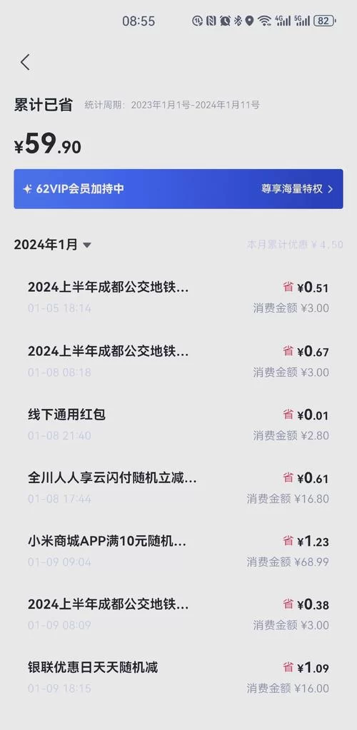 还在为云闪付消费券发愁？这份教程帮你解决！