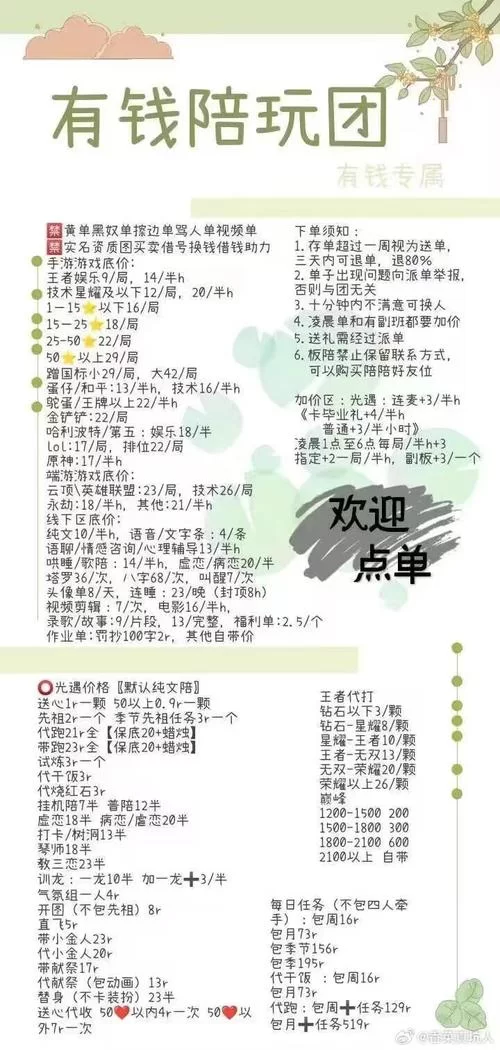 还在为光遇陪玩接单发愁？这几个软件帮你解决难题！