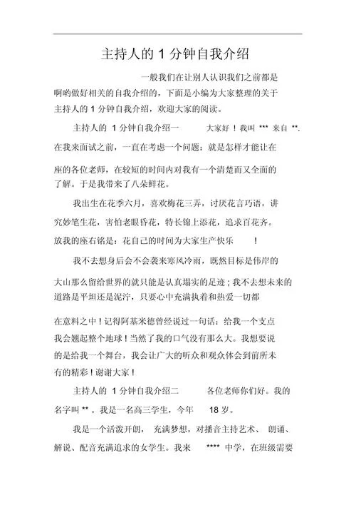 还在为写简介发愁？教你写出让人眼前一亮的个人介绍