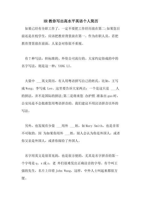还在为写简介发愁？教你写出让人眼前一亮的个人介绍