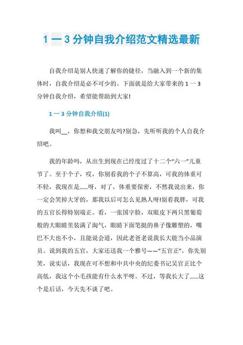 还在为写简介发愁？教你写出让人眼前一亮的个人介绍