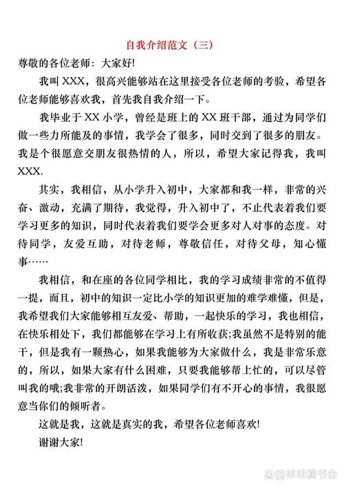 还在为写简介发愁？教你写出让人眼前一亮的个人介绍