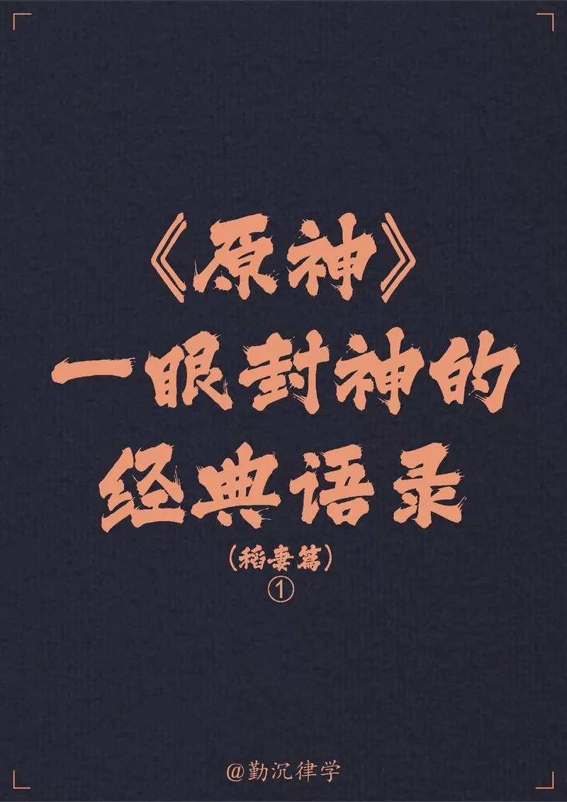 还在为原神名字发愁？这里有你喜欢的名字！