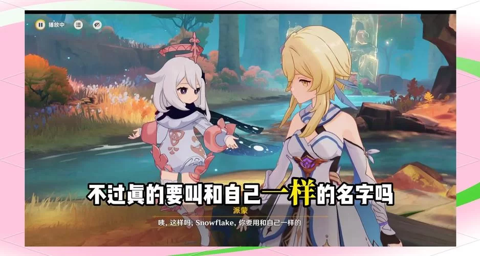 还在为原神名字发愁？这里有你喜欢的名字！