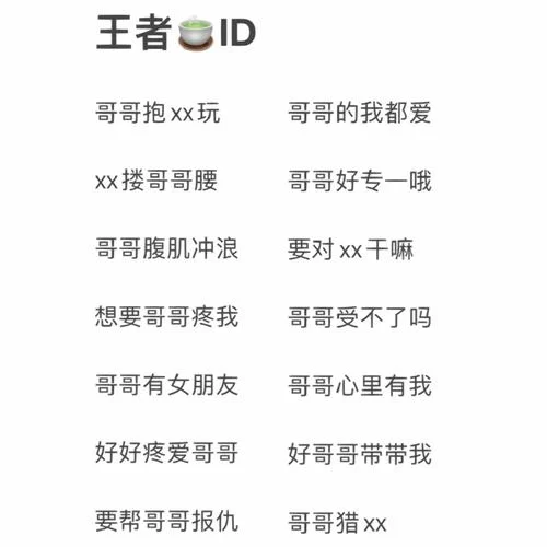 还在为取ID烦恼？这里有你想要的ID大全