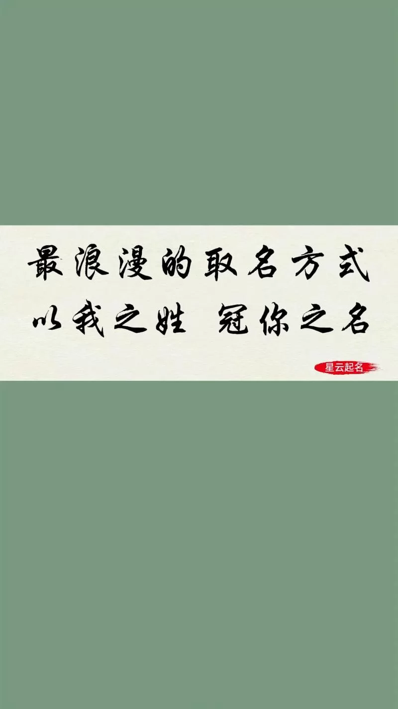 还在为取名发愁？教你如何取一个凹凸感的名字