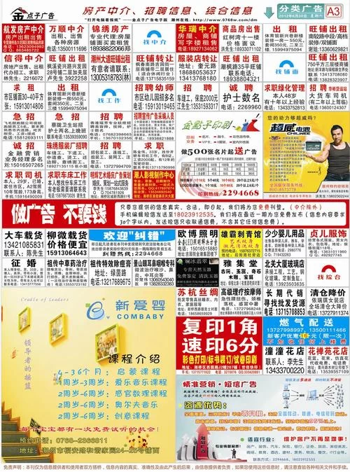 还在为广告发愁？莱芜金点子广告帮你解决
