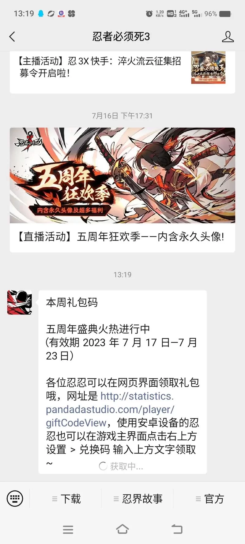 还在为忍3资源发愁？十连抽结神符兑换码永久版来啦！