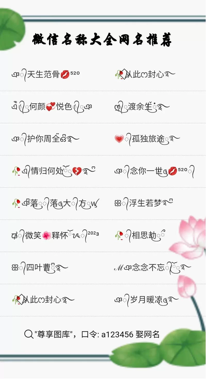 还在为昵称烦恼？昵称特殊符号大全复制解决你的难题