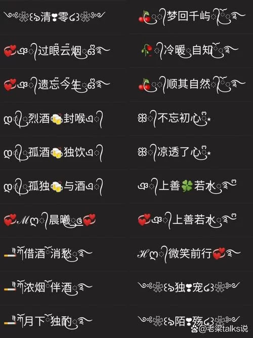 还在为昵称烦恼？昵称特殊符号大全复制解决你的难题