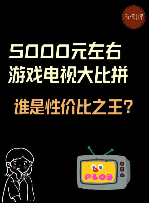 还在为智能电视游戏发愁？这十大游戏帮你解决！