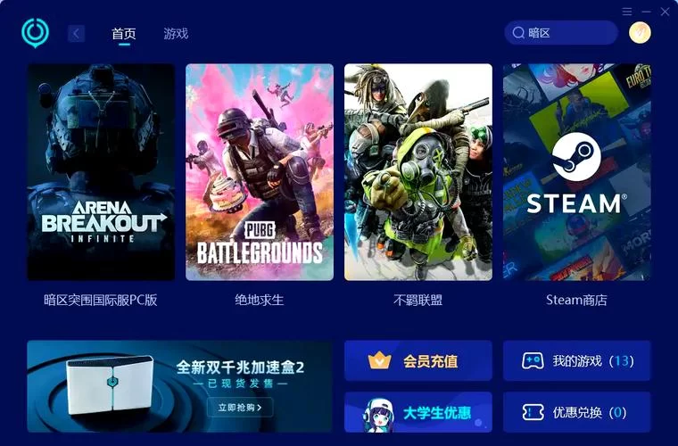 还在为智能电视游戏发愁？这十大游戏帮你解决！