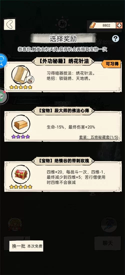 还在为暴走英雄坛随堂测烦恼？答案都在这里！