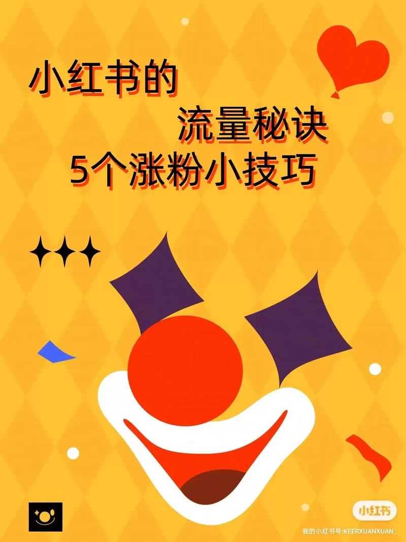 还在为涨粉烦恼？互推盒子app下载助你一臂之力！