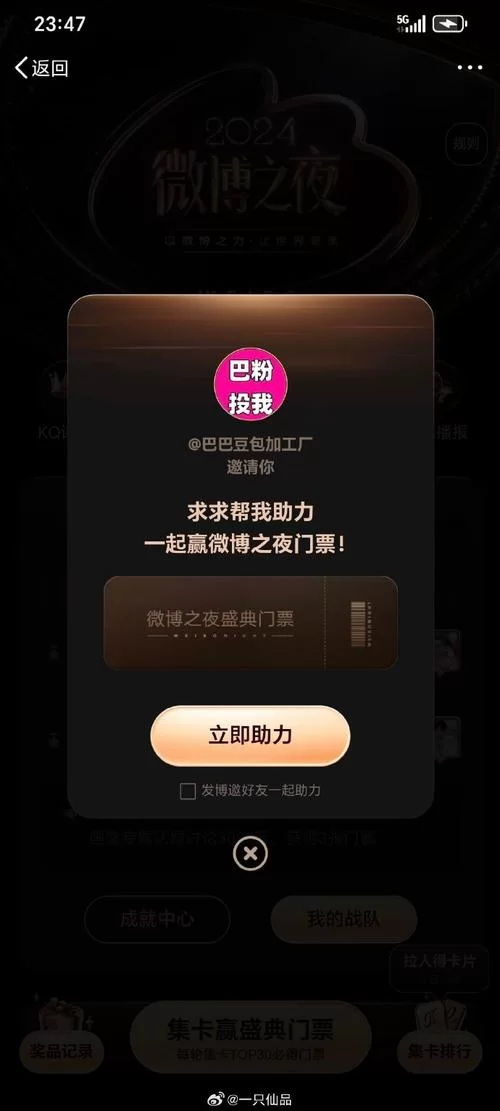 还在为涨粉烦恼？互推盒子app下载助你一臂之力！