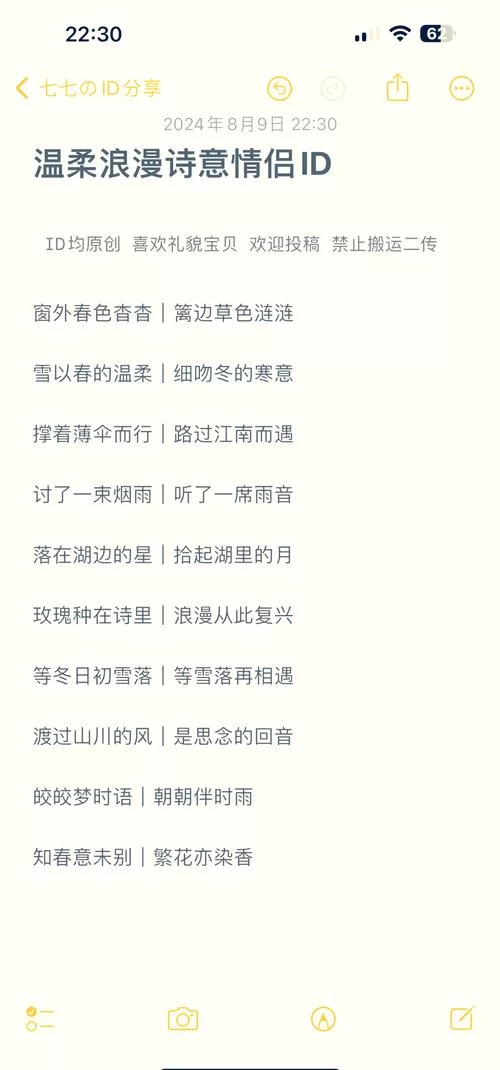 还在为游戏ID发愁？这些韩文游戏ID超酷炫