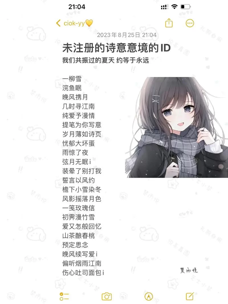 还在为游戏ID发愁？这些韩文游戏ID超酷炫